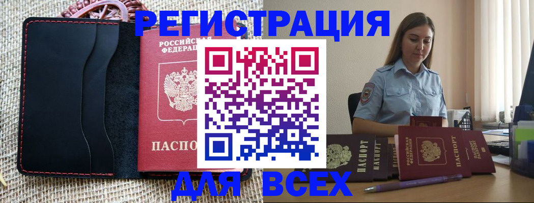 прописка от собственника в Шали