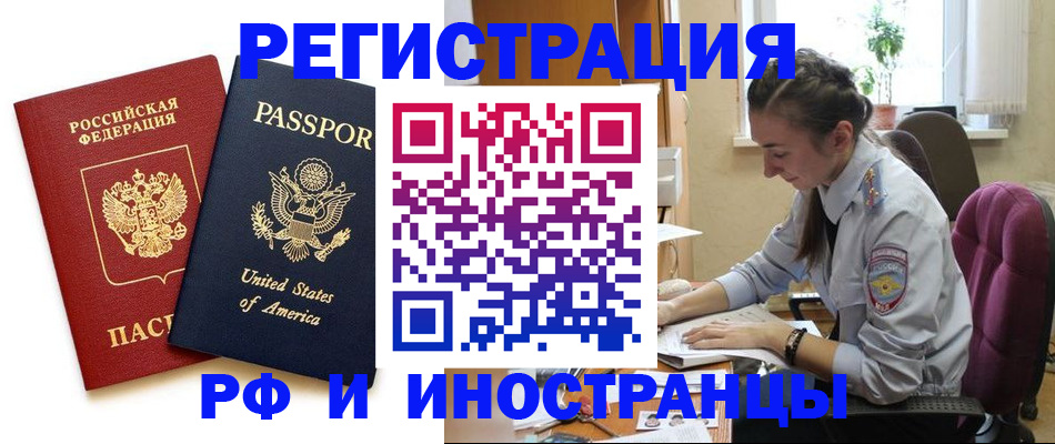 временная регистрация адрес в Шали