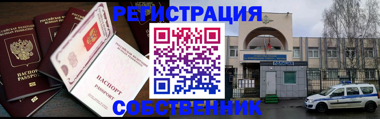 временная регистрация адрес в Шали