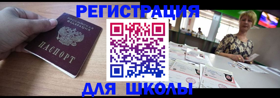 прописка штамп в Шали